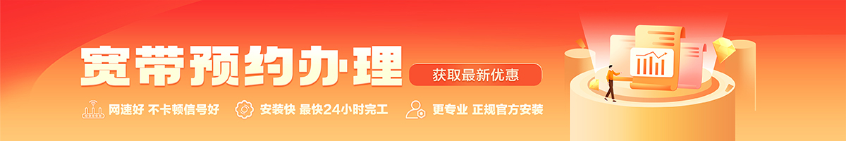 常州宽带办理安装 常州宽带在线办理入口